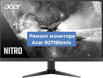 Замена разъема HDMI на мониторе Acer R271Bbmix в Волгограде